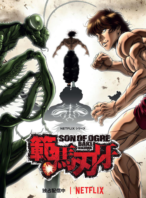 Bookzine Pôster Anime Invaders - Baki (Sem dobras)