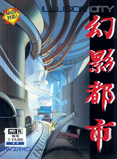 Posterzine OLD!Gamer MSX - Illusion City (Sem dobras)